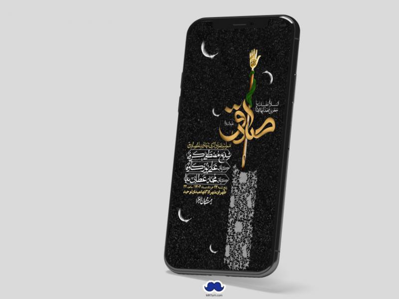 استوری-لایه-باز-شهادت-امام-صادق-(ع)