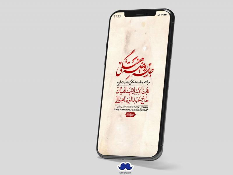 استوری-لایه-باز-هفتگی