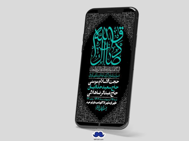 استوری-لایه-باز-شهادت-امام-صادق-(ع)