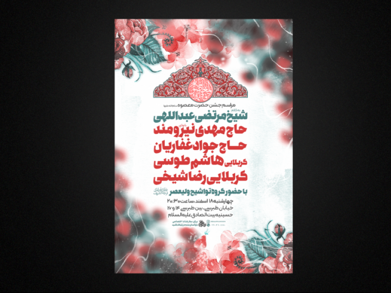 ولادت-حضرت-معصومه