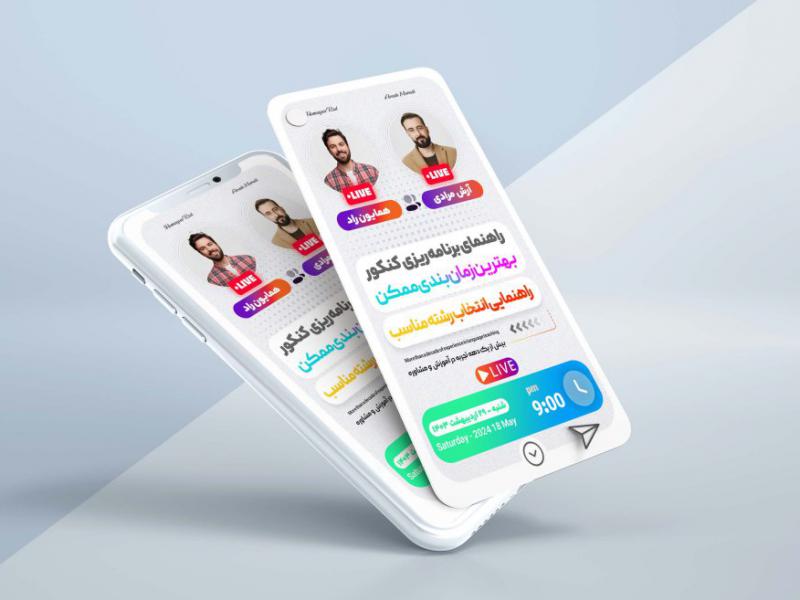 -بنر-استوری-لایه-باز-لایو-مشترک--