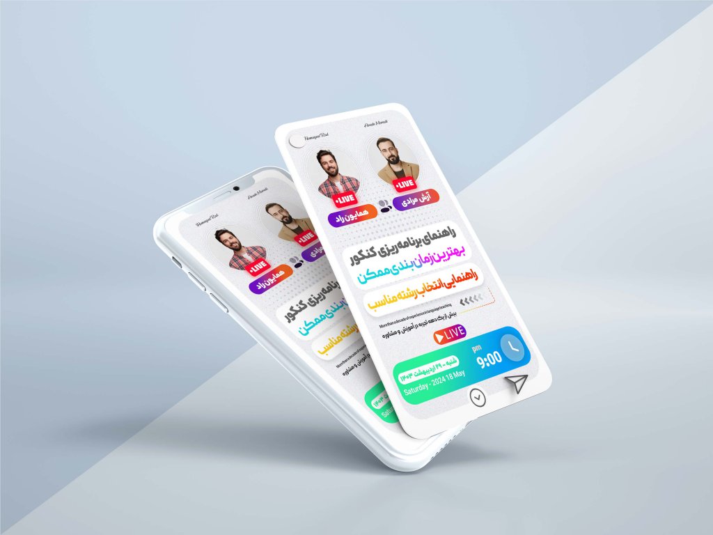  بنر استوری لایه باز لایو مشترک  