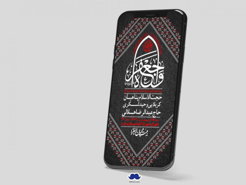 استوری-لایه-باز-شهادت-امام-صادق-(ع)