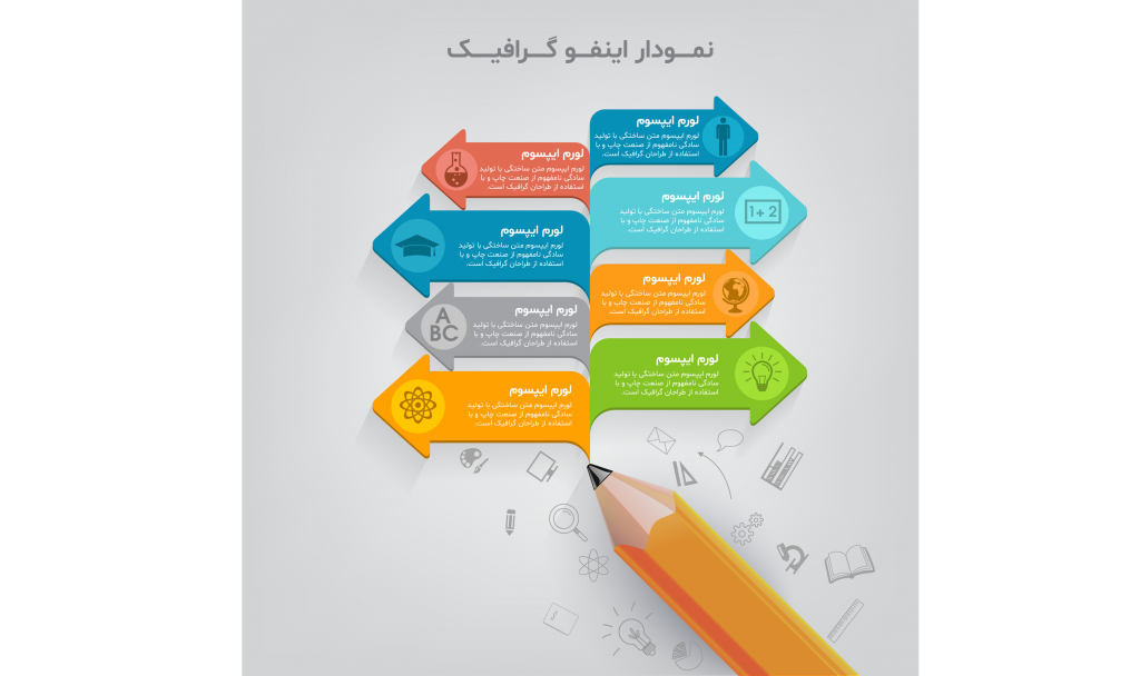 فایل لایه باز اینفوگرافیک (infographic) به همراه پوشه فونت