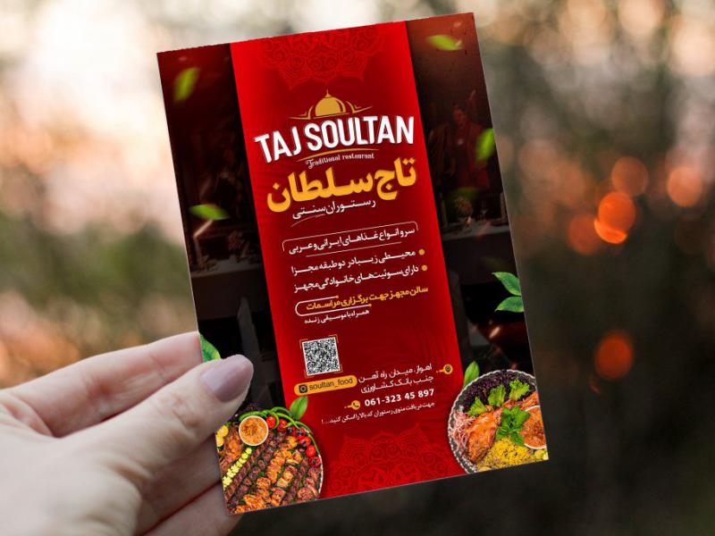 تراکت-رستوران-سنتی-