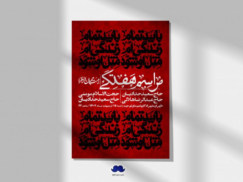 اطلاعیه-لایه-باز-هفتگی-+-استوری-فضای-مجازی