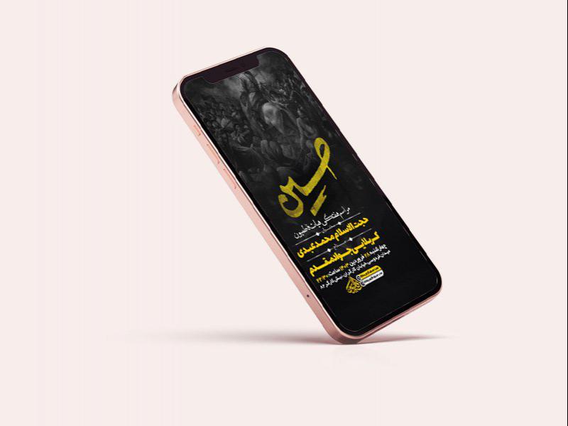 -طرح-لایه-باز-استوری-مراسم-روضه-هفتگی-هیات-
