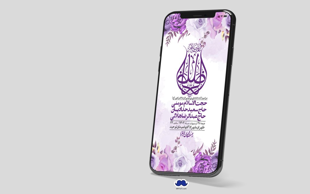 استوری لایه باز ولادت امام رضا ع