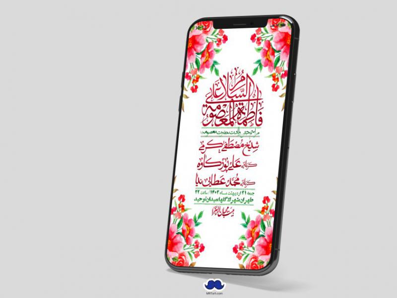 استوری-لایه-باز-ولادت-حضرت-معصومه