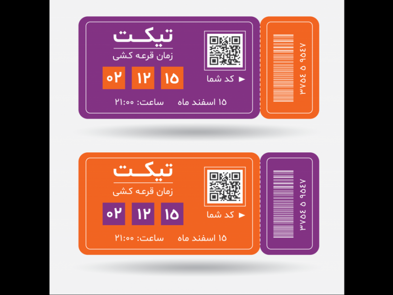 طرح-لایه-باز-کوپن-و-تیکت-خرید-و-کد-تخفیف