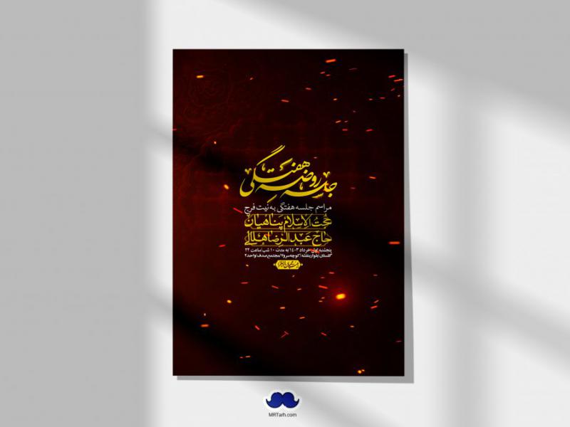 اطلاعیه-لایه-باز-هفتگی-+-استوری-فضای-مجازی