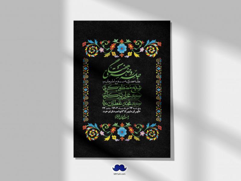 اطلاعیه-لایه-باز-هفتگی-+-استوری-فضای-مجازی