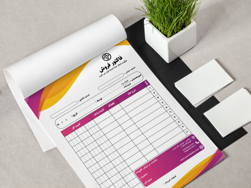 فایل-لایه-باز-فاکتور-شرکتی-و-تجاری
