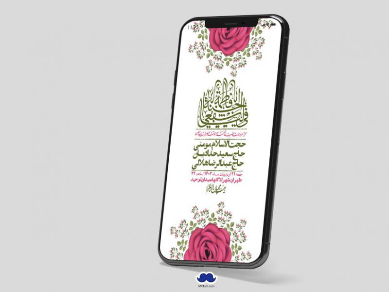 استوری-لایه-باز-ولادت-حضرت-معصومه