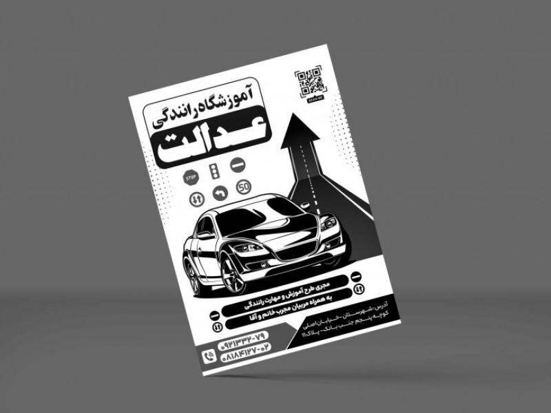 طرح-تراکت-ریسو-آموزشگاه-رانندگی-