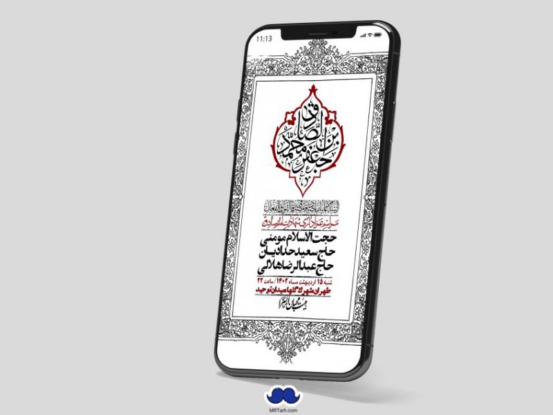 استوری-لایه-باز-شهادت-امام-صادق-(ع)