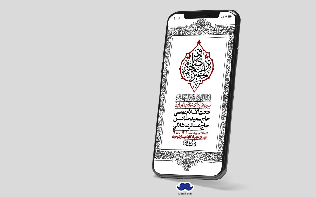 استوری لایه باز شهادت امام صادق (ع)