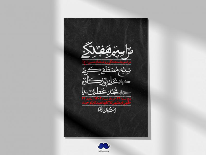 اطلاعیه-لایه-باز-هفتگی-+-استوری-فضای-مجازی