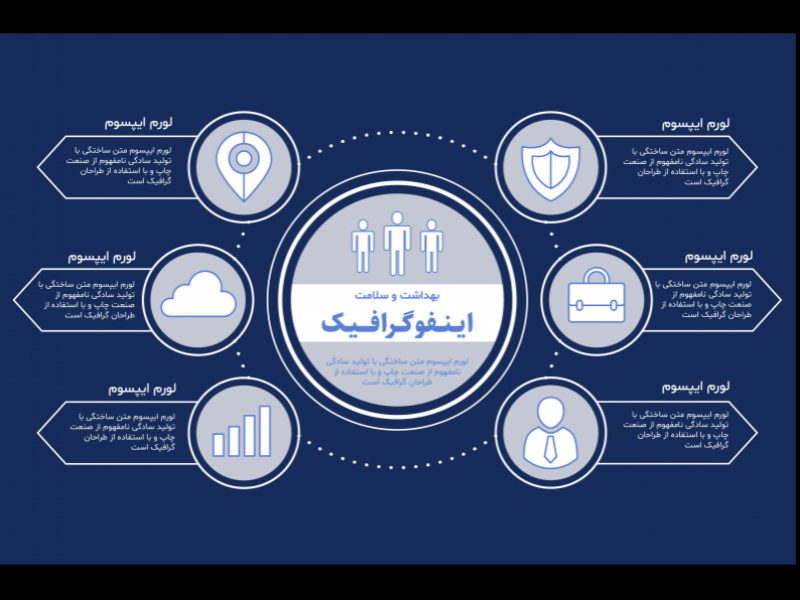 فایل-لایه-باز-اینفوگرافیک-(infographic)-به-همراه-پوشه-فونت