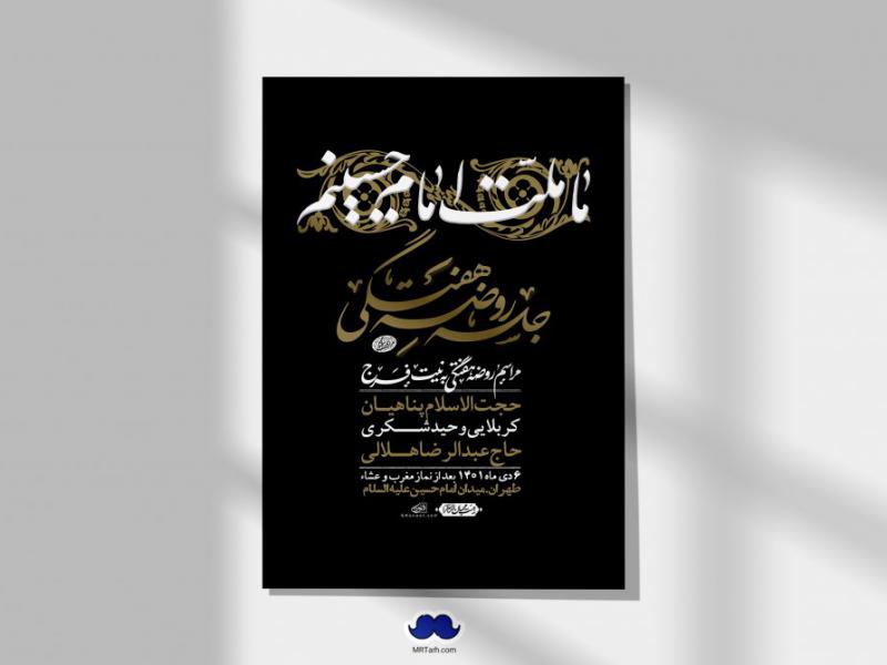 اطلاعیه-لایه-باز-هفتگی-+-استوری-فضای-مجازی