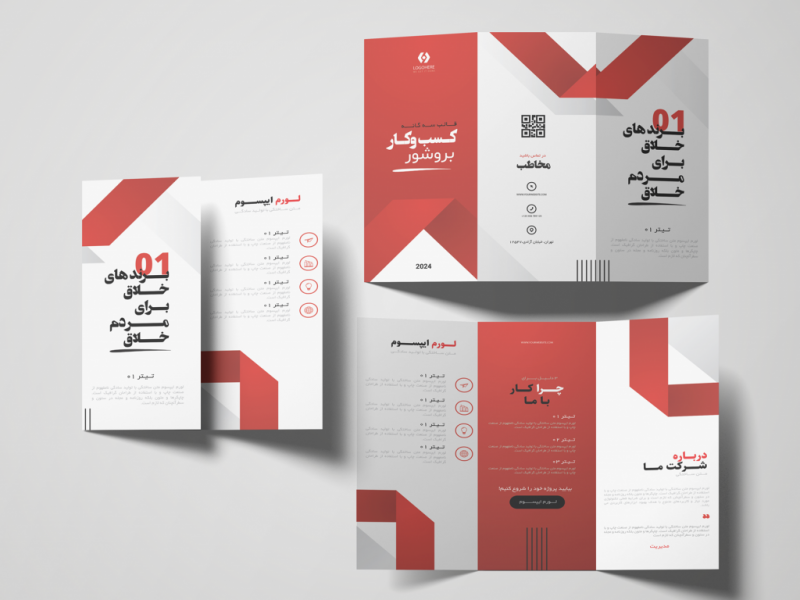 فایل-لایه-باز-بروشور-شرکتی،-اداری-و-شخصی