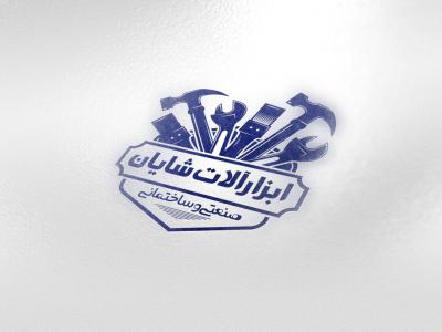 مهر فروشگاه ابزار 