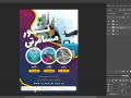 پوستر-پریمیوم-لایه-باز-تورهای-گردشگری-و-مسافرتی-psd