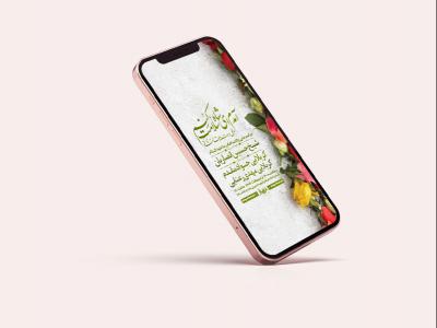  طرح لایه باز جشن ولادت امام رضا ع 