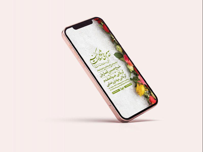-طرح-لایه-باز-جشن-ولادت-امام-رضا-ع-
