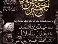 پوستر-شهادت-حضرت-امام-جعفر-صادق-(ع)