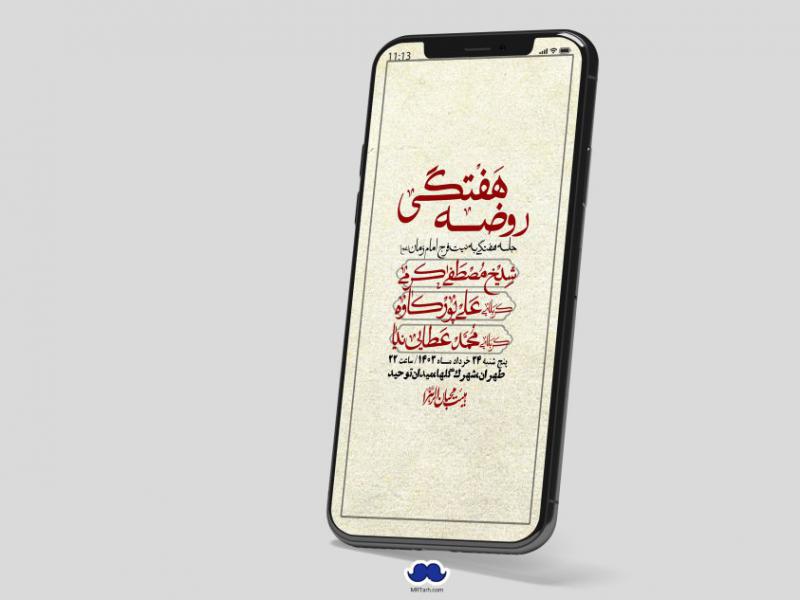 استوری-لایه-باز-هفتگی
