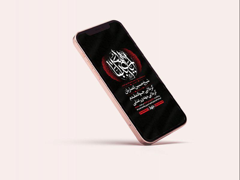 -طرح-لایه-باز-استوری-مراسم-روضه-هفتگی-هیات