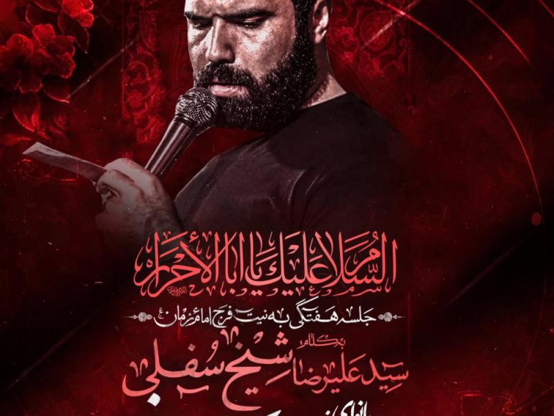 مراسم-هفتگی-به-نیت-فرج