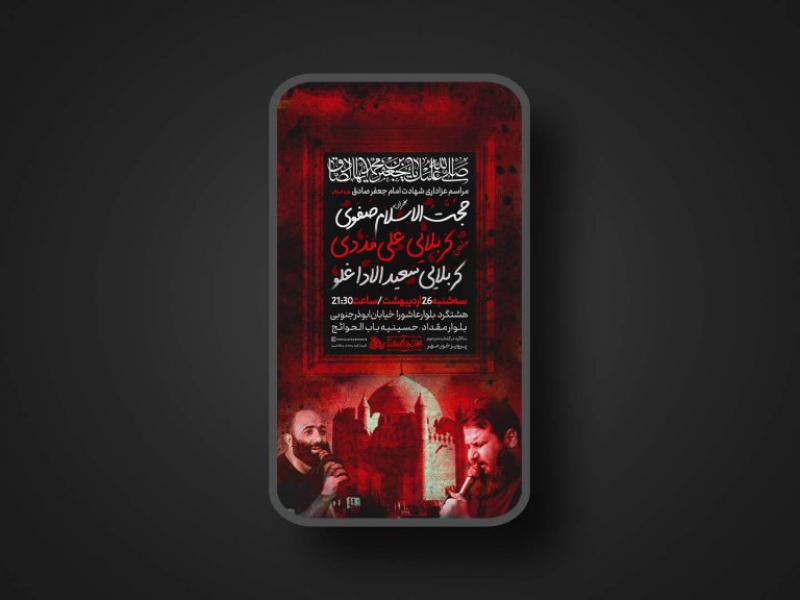 شهادت-امام-صادق