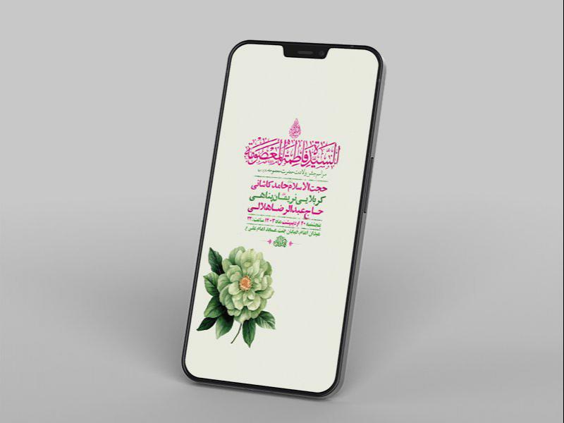 -طرح-لایه-باز-استوری-ولادت-حضرت-معصومه-س-