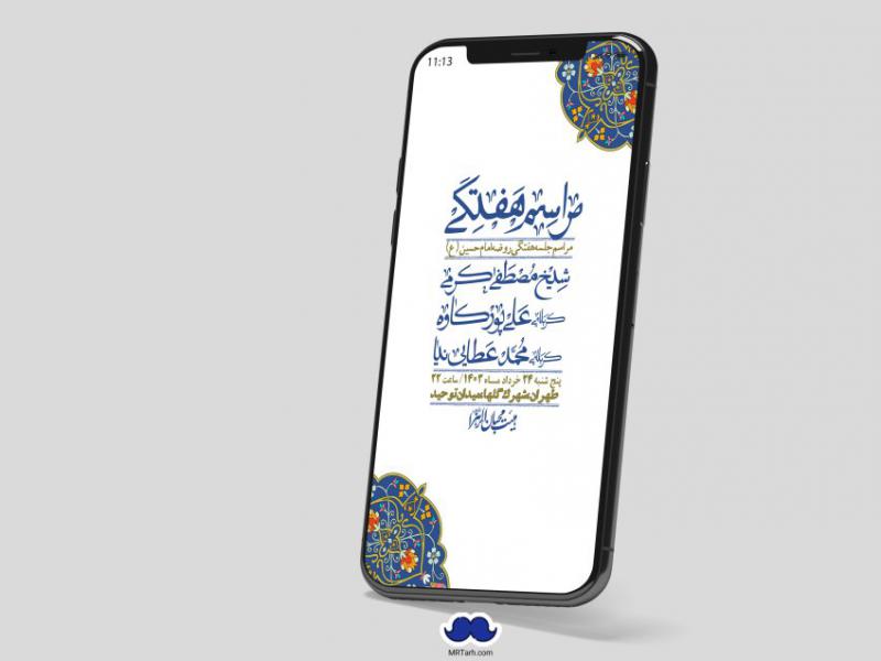 استوری-لایه-باز-هفتگی