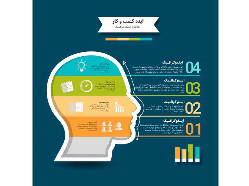 فایل-لایه-باز-اینفوگرافیک-(infographic)-به-همراه-پوشه-فونت