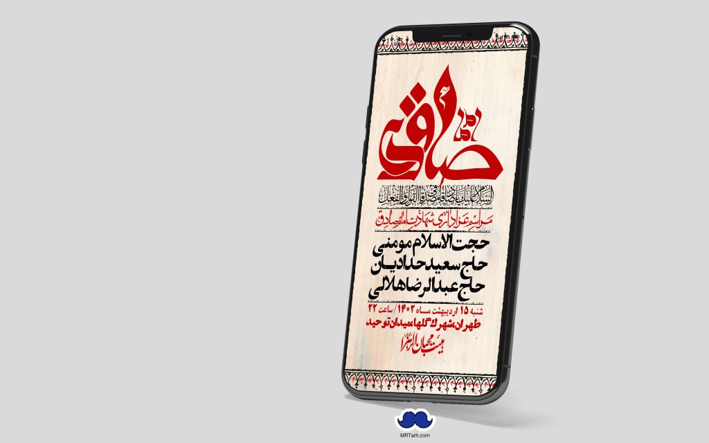 استوری لایه باز شهادت امام صادق (ع)