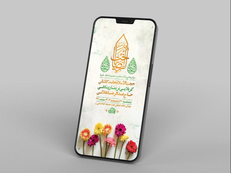 -طرح-لایه-باز-استوری-ولادت-حضرت-معصومه-س-