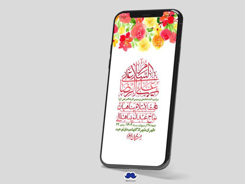 استوری-لایه-باز-ولادت-امام-رضا-ع