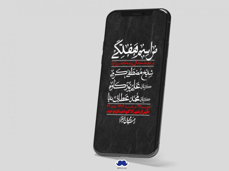 استوری-لایه-باز-هفتگی