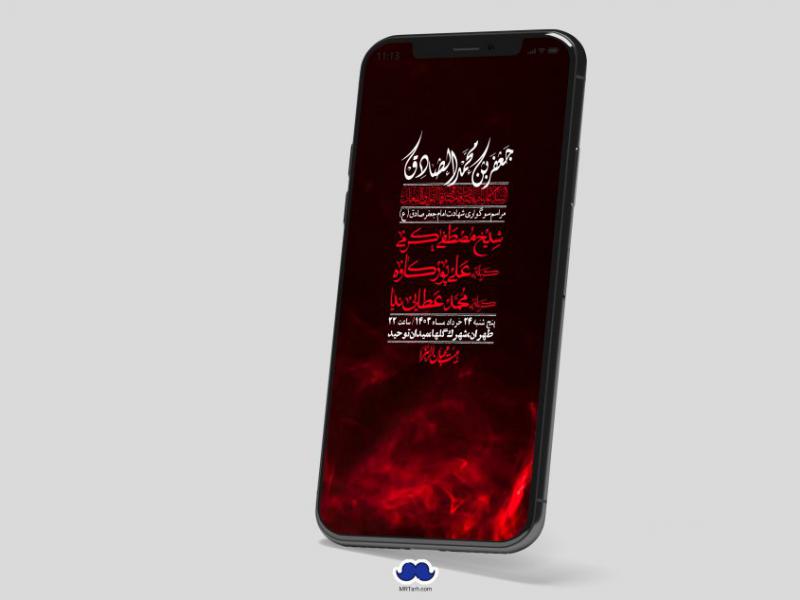 استوری-لایه-باز-شهادت-امام-صادق-(ع)