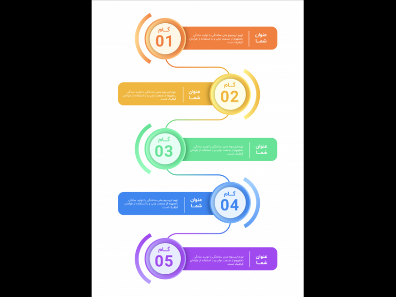 فایل-لایه-باز-اینفوگرافیک-(infographic)-به-همراه-پوشه-فونت