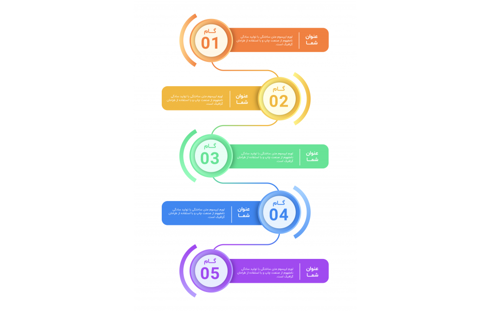 فایل لایه باز اینفوگرافیک (infographic) به همراه پوشه فونت