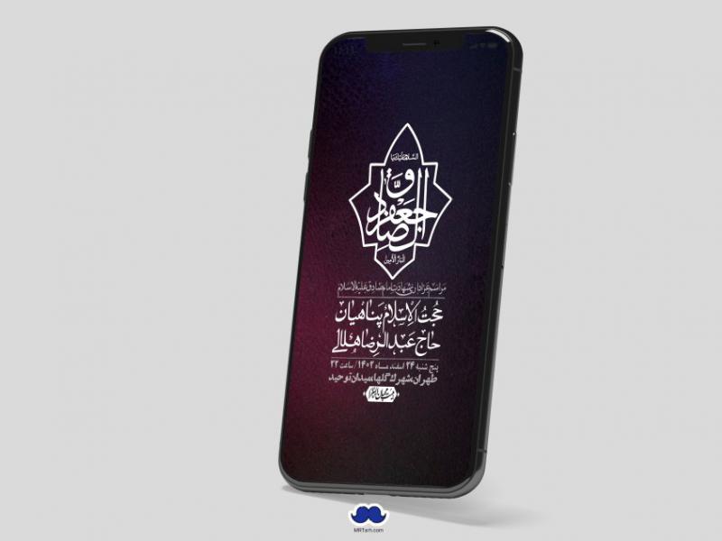 استوری-لایه-باز-شهادت-امام-صادق-(ع)