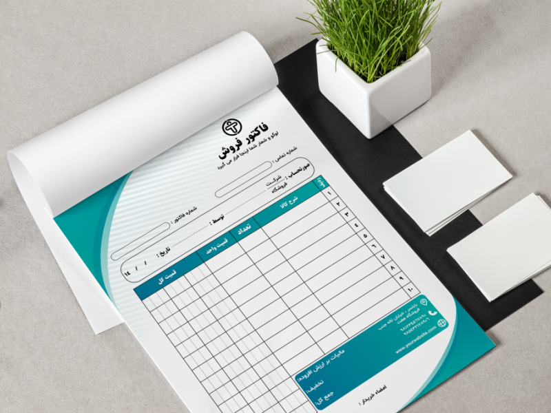 فایل-لایه-باز-فاکتور-شرکتی،-تجاری-و-فروشگاهی