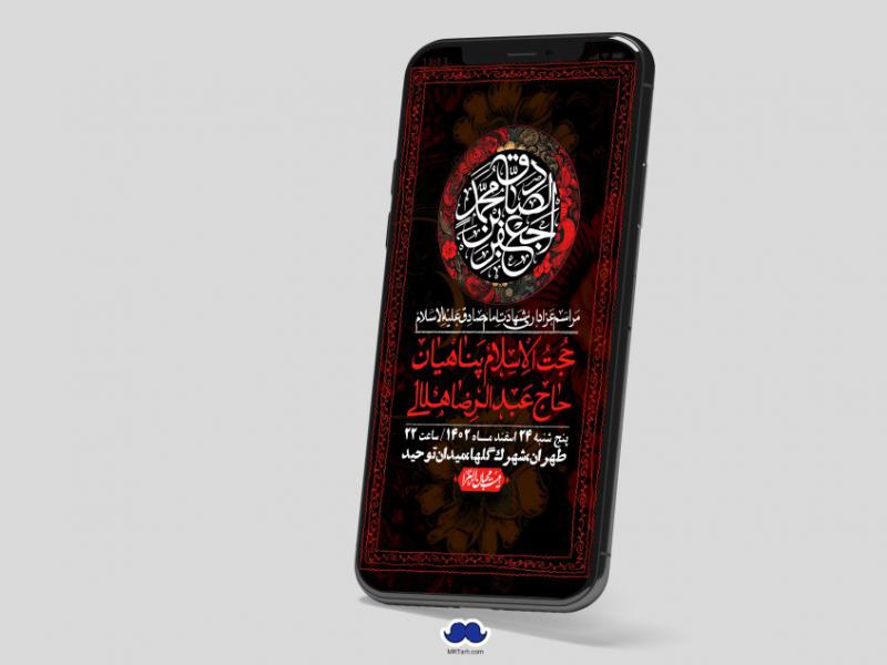 استوری-لایه-باز-شهادت-امام-صادق-(ع)