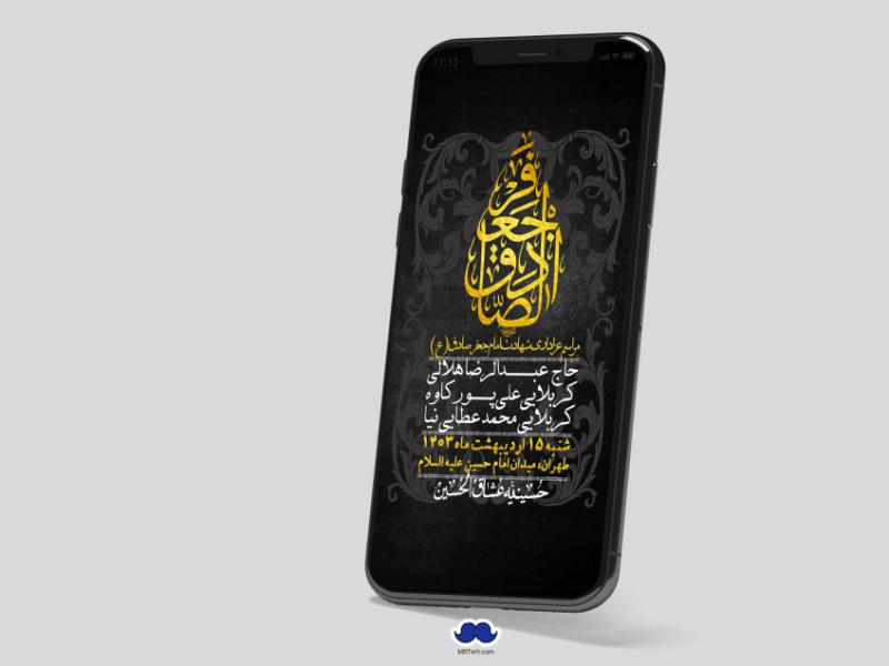 استوری-لایه-باز-شهادت-امام-صادق-(ع)