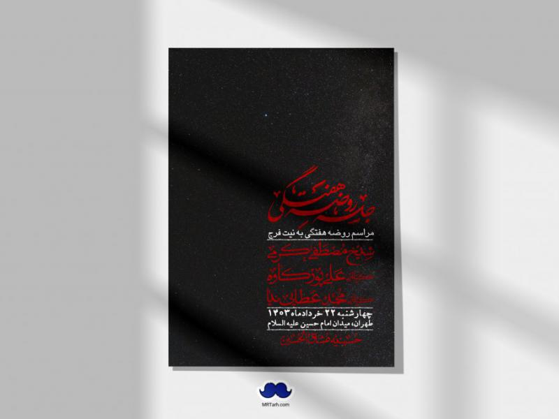 اطلاعیه-لایه-باز-هفتگی-+-استوری-فضای-مجازی