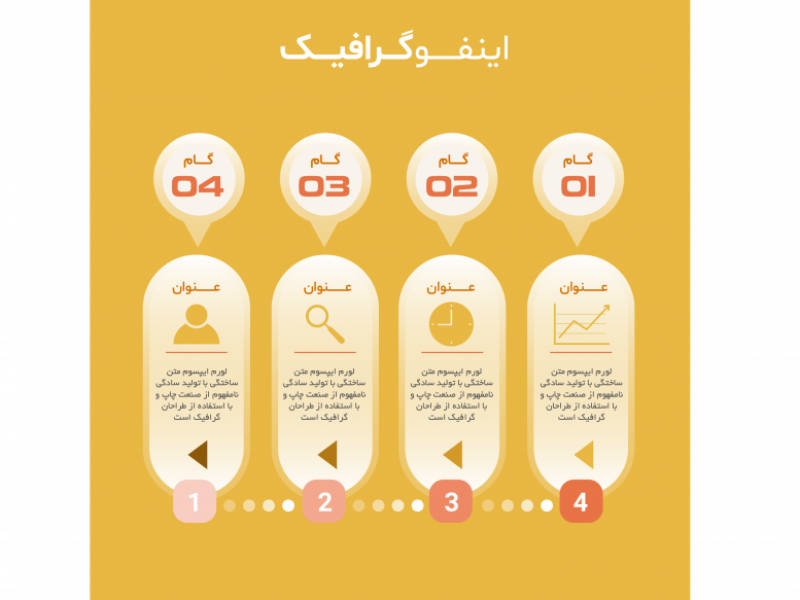 فایل-لایه-باز-اینفوگرافیک-(infographic)-به-همراه-پوشه-فونت